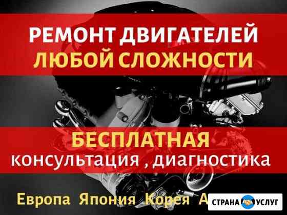 Ремонт двигателя двс Санкт-Петербург
