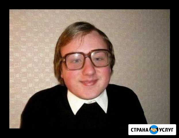 Компьютерный мастер с выездом на дом (Сочи) Сочи - изображение 1