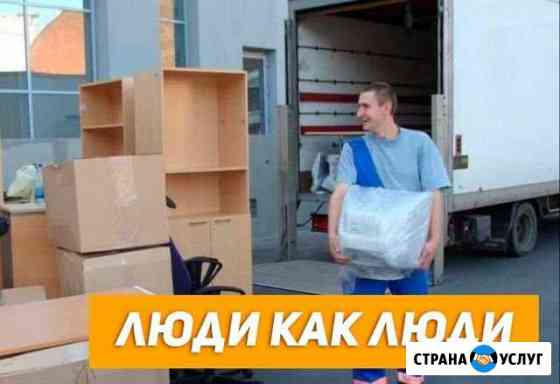 Грузчики/Переезды Москва