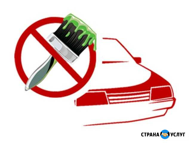 Центр локального ремонта. PDR (без покраски) Рыбинск - изображение 1
