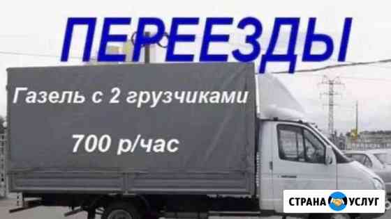 Переезд Грузчики Волжский Волгоградской области