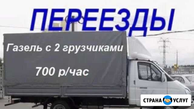 Переезд Грузчики Волжский Волгоградской области - изображение 1