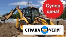 Аренда экскаватора-погрузчика Некрасовский Некрасовский - изображение 1