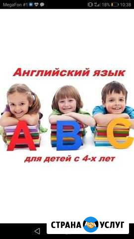 Английский малышам Красноярск - изображение 1