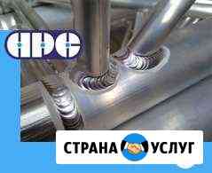 Сварка аргоном Челябинск