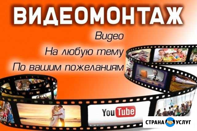 Монтаж видео Москва - изображение 1