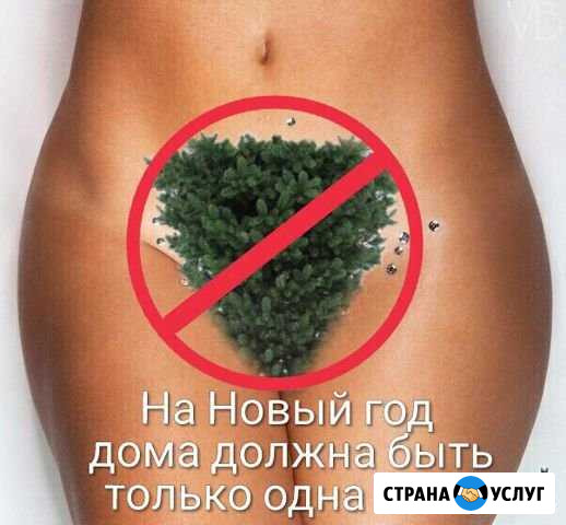 Шугаринг, воск, iplaser Череповец - изображение 1