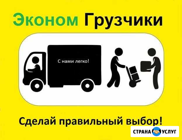 Грузчики Тюмень - изображение 1