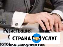 Регистрация ооо и ип в Крыму Симферополь - изображение 1