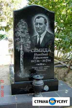Ритуальные услуги памятники, ограды, венки,кресты Оренбург