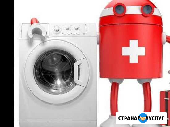Ремонт стиральных машин на дому и на даче Ковылкино - изображение 1