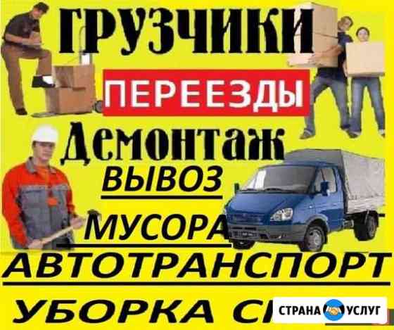 Бригада разнорабочих Тольятти