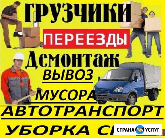 Бригада разнорабочих Тольятти - изображение 1