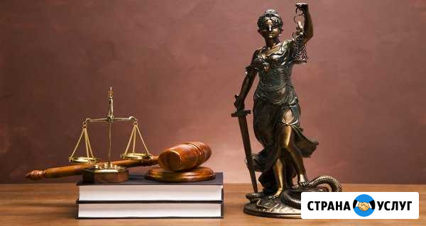 Все виды юридических услуг Таганрог - изображение 1