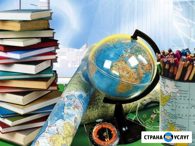 Репетитор по географии Березники - изображение 1