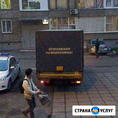 Грузоперевозки/грузчики Ставрополь