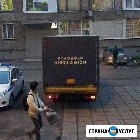 Грузоперевозки/грузчики Ставрополь - изображение 1