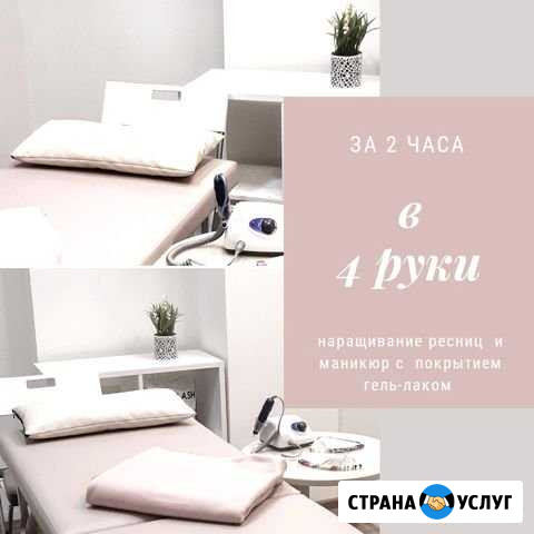 Наращивание ресниц +маникюр с покрытием за 2 часа Кемерово - изображение 1