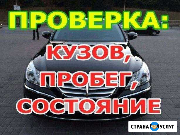 Автоподбор Автоэксперт Диагностика Ульяновск - изображение 1