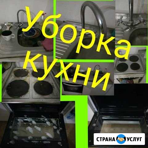 Уборка Кудрово - изображение 1