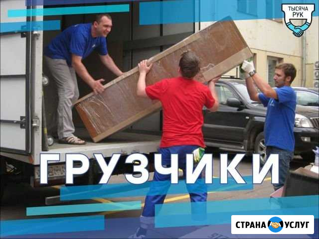 Грузчики Санкт-Петербург - изображение 1