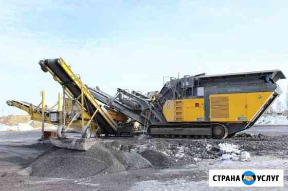 Дробление и рассеивание Красногорск