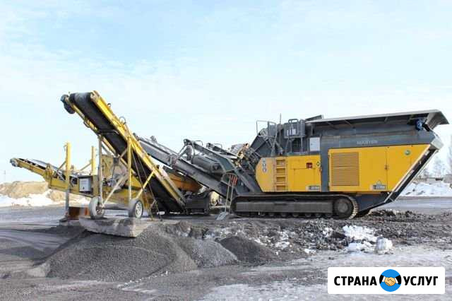 Дробление и рассеивание Красногорск - изображение 1