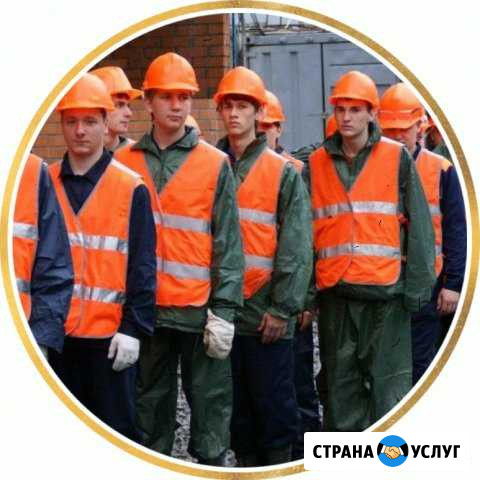 Разнорабочие,уборка снега,грузчики,демонтаж Новокуйбышевск - изображение 1