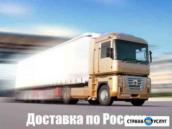 Грузоперевозки Переезды Межгород Архангельск