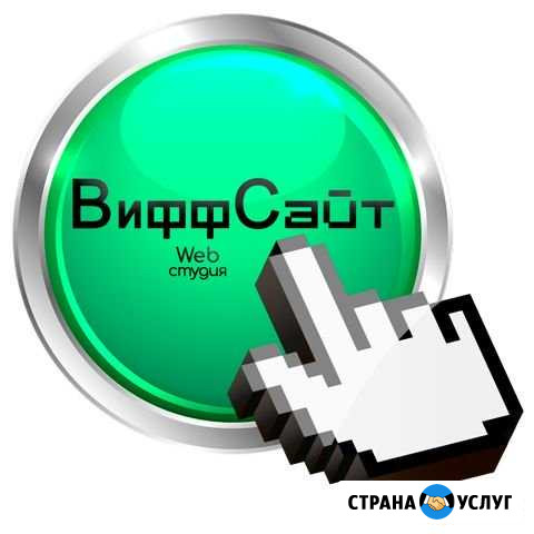 Создание и продвижения сайтов Сочи - изображение 1