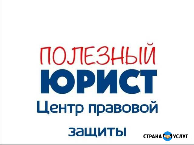 Законное списание долгов Якутск - изображение 1