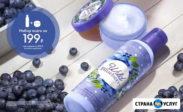 Орифлейм Губаха - изображение 1