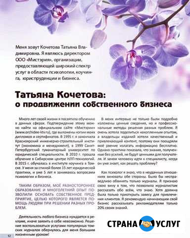 Статьи на заказ Томск - изображение 1