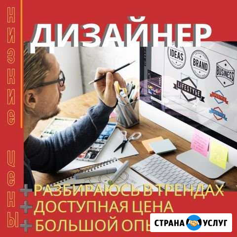 Создание Логотипов/Визиток/Банеров/Любой Дизайн Ярославль - изображение 1