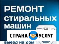 Ремонт стиральных машин. Бердск. Мастер. Лично Бердск - изображение 1