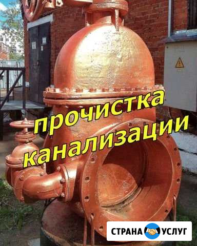 Прочитка канализации в Звенигород Звенигород - изображение 1