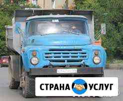Доставка Армавир