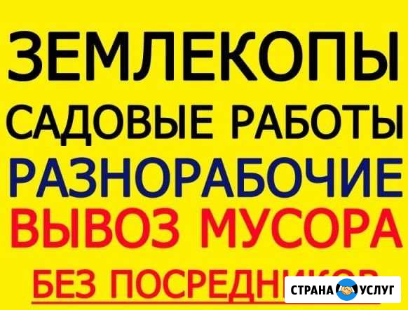 Разнорабочие Грузчики Уборка Вывоз Мебели хлама Омск - изображение 1