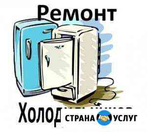Ремонт холодильников Рязань