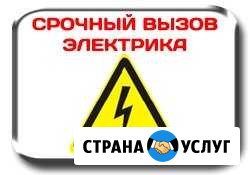 Срочная помощь электрика в любое время Ялта - изображение 1