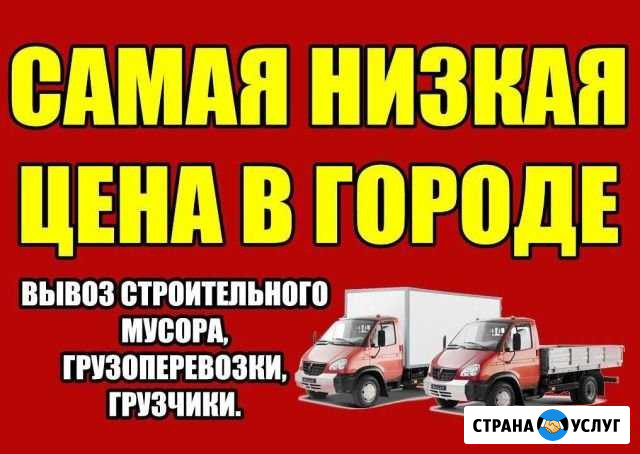 Грузчики с транспортом + чистка снега 24/7 Тамбов - изображение 1