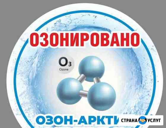 Дезинфекция (озонирование ) удаление запахов Орёл