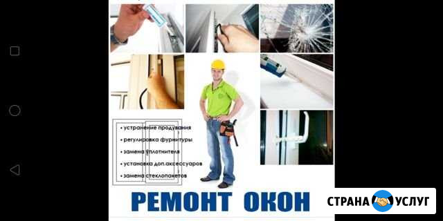 Пластиковые окна + ремонт Мелеуз - изображение 1