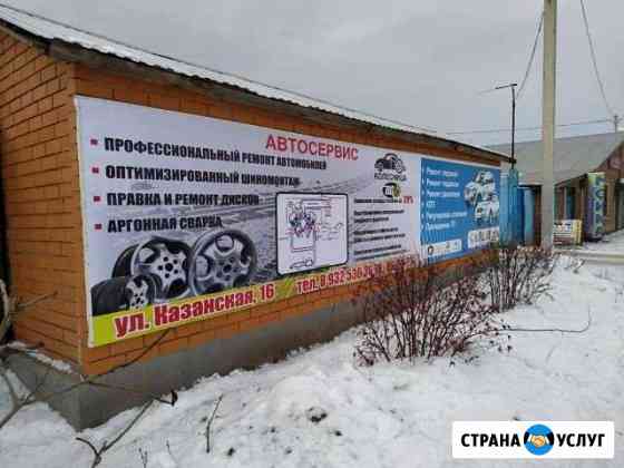 Шиномонтаж колесница Оренбург