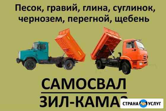 Камазенок самосвал. Доставка сыпучих грузов Бузулук