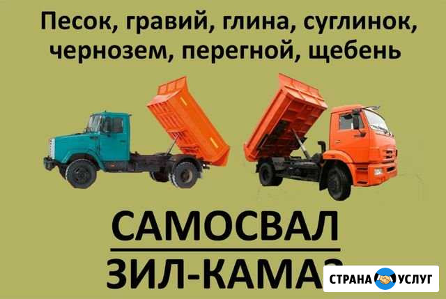 Камазенок самосвал. Доставка сыпучих грузов Бузулук - изображение 1