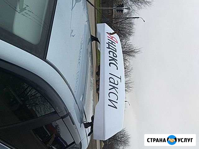 Аренда лайтбокс Яндекс такси Волгодонск - изображение 1