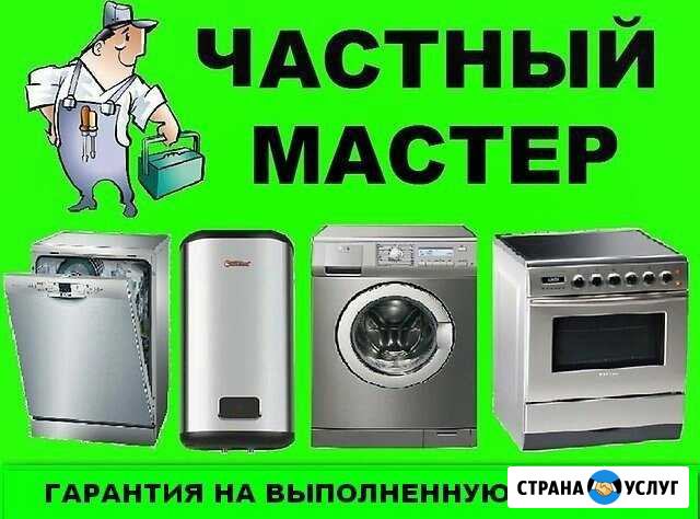 Ремонт Холодильников и стиральных машин и другое Махачкала - изображение 1