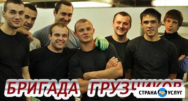 Грузчики Екатеринбург - изображение 1