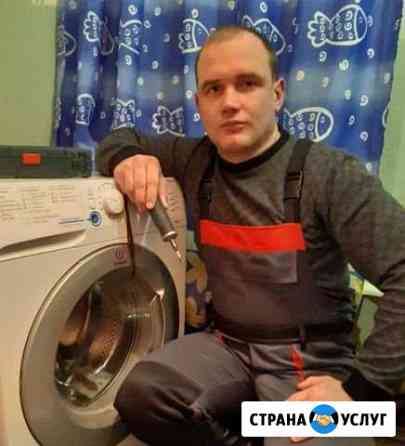 Ремонт (выкуп) стиральных и посудомоечных машин Челябинск